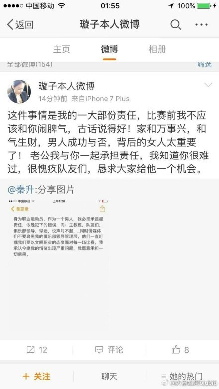 上半场，若昂-马里奥连入三球完成帽子戏法，阿瑙托维奇单刀被扑；下半场，阿瑙托维奇、弗拉泰西八分钟内连追两球,之后奥塔门迪放倒图拉姆送点，桑切斯点射扳平比分，尾声阶段，安东尼奥-席尔瓦犯规被红牌罚下！